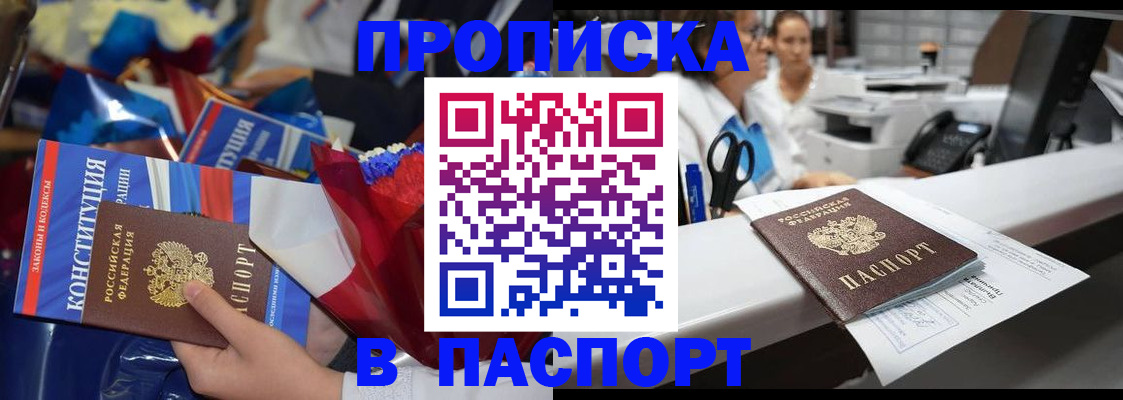прописка для военкомата в Невьянске