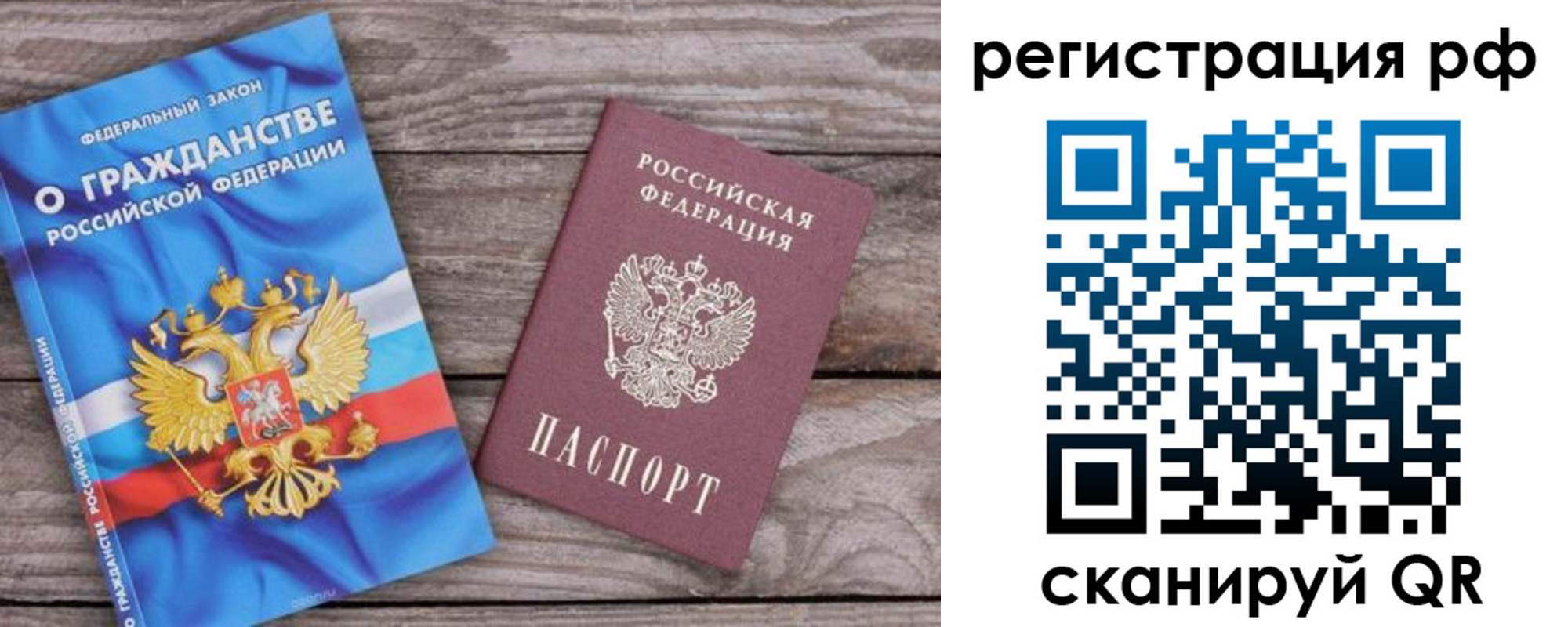 временная регистрация законно в Невьянске