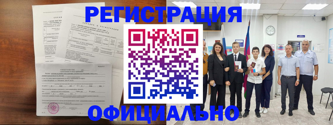 временная регистрация в квартире в Невьянске