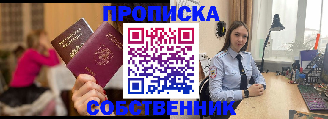 временная регистрация для школы в Невьянске