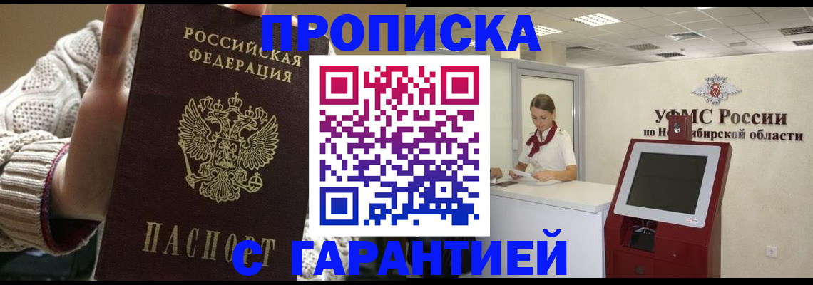 временная регистрация для школы в Невьянске