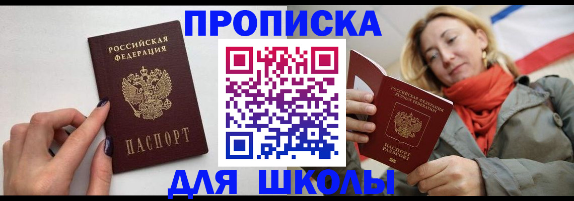 прописка гарантия в Невьянске