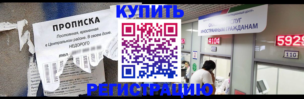 прописка в квартире в Невьянске