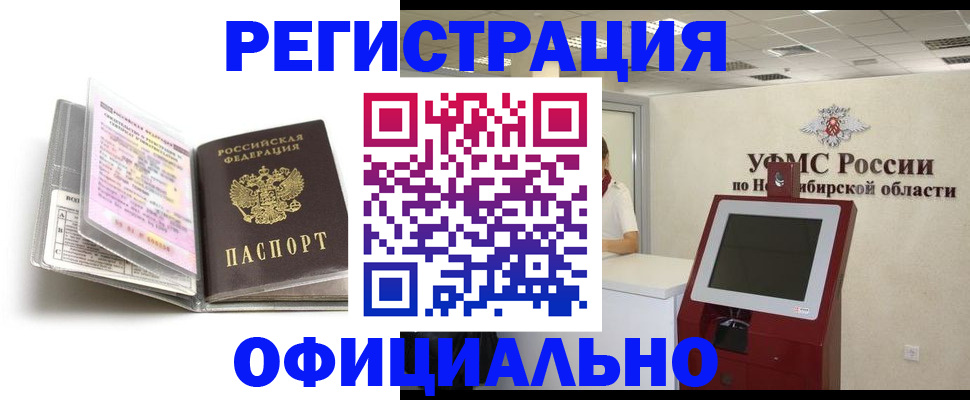 временная регистрация поиск в Невьянске