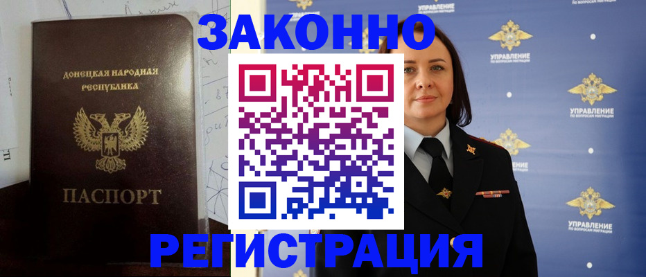 купить прописку в Невьянске